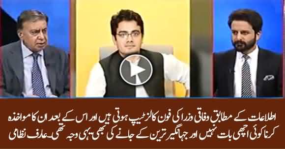 Ministers Phone Calls Are Tapped, Jahangir Tareen Left Because Of It - Arif Nizami Reveals