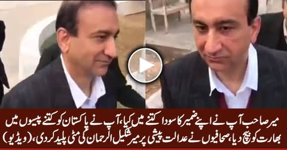 Mir Shakeel ur Rehman Badly Insulted By Journalists While Appearing Before Court