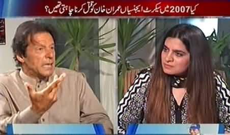 Mir Shakeel ur Rehman Has Some of Your Secrets, Watch Imran Khan's Reaction on This Question