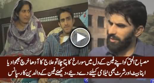 Misbah ul Haq Pays Half Money For the Treatment of His Sick Fan, Also Gives His Bat & Shirt