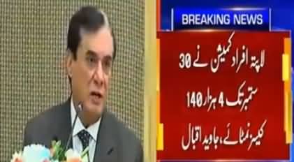 Missing Persons Commission Disposed of More then 3000 Cases: Justice (R) Javed Iqbal