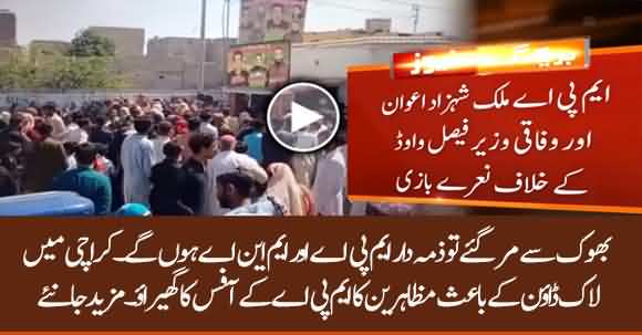MNAs And MPAs Are Responsible If We Die Of Hunger - Residents Of Karachi Protests