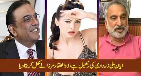 Model Ayyan Ali Is Mistress of Asif Zardari - Zulfiqar Mriza Reveals in Open Words