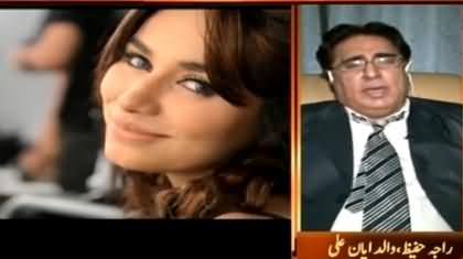 Model Ayyan Ali's Father First Time Telling Who Is Behind Ayyan Ali