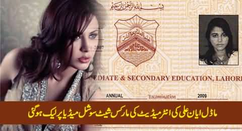 Model Ayyan Ali's Intermediate Marks Sheet Leaked on Social Media