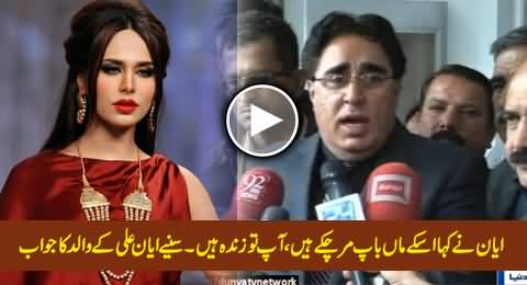 Model Ayyan Ali Said Her Parents Have Died, But His Father Is Alive & Talking To Media