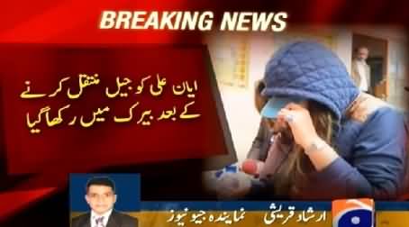 Model Ayyan Ali Started Crying in Jail When Judge Rejected His Plea For Bail