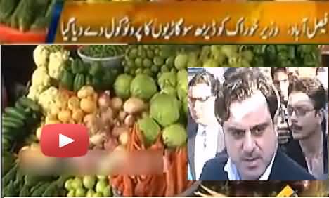 Model Bazar Visit: Punjab Food Minister Used Special Plane & Protocol of 150 Cars