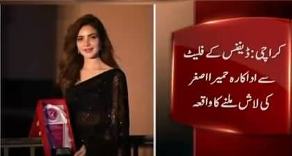 Model Humaira Asghar death case, New twist in the investigation