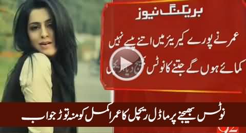 Model Rachel Khan's Response on Umar Akmal's Legal Notice