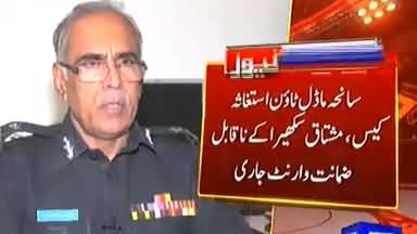 Model Town Case: ATC Issued Arrest Warrants For Ex IG Punjab Police Mushtaq Sukhera