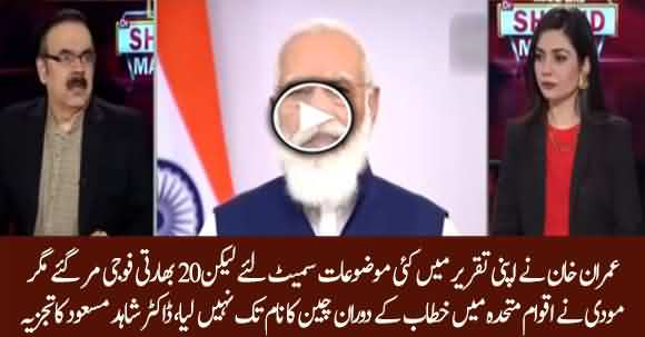 Modi Didn't Mention China In His Speech Despite 20 Indian Soldiers Killed By China - Dr Shahid Masood