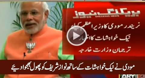 Modi Expressed Good Wishes For Nawaz Sharif's Health,  Sent Him Bouquet