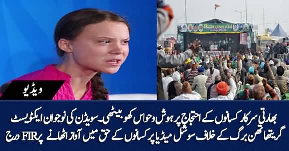 Modi Govt Gone Mad - Delhi Police Files FIR Against Swedish Activist Greta Thunberg On Supporting Farmers Movement