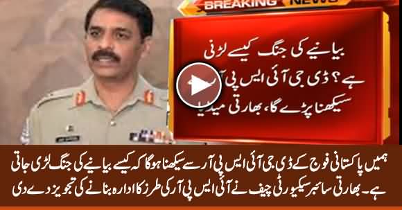 Modi Govt Inspired by DG ISPR Asif Ghafoor, Wants Its Own DG ISPR Like Pakistan