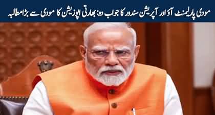 Modi under pressure: Opposition demands answers from Indian govt on Pahalgam incident and operation Sindoor