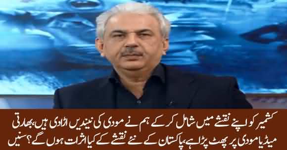 Modi Had Sleepless Last Night After Pakistan's Move Of New Political Map - Arif Hameed Bhatti