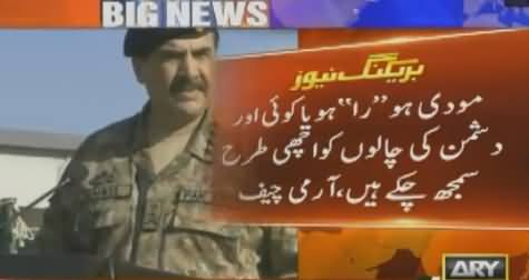 Modi Ho Ya Raw, Dushmani Ki Chalon Se Waqif Hain - Army Chief General Raheel