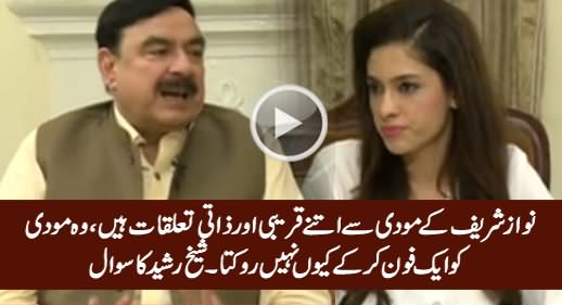 Modi Is Close Friend of Nawaz Sharif, Why Doesn't Nawaz Sharif Stop Him - Sheikh Rasheed