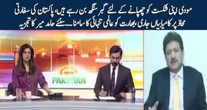 Modi is trying to become 'Gabbar Singh' to hide is defeat - Hamid Mir
