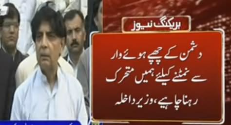 Modi Ki Zuban Ka Pori Dunya Ko Notice Laina Chahiye - Chaudhry Nisar