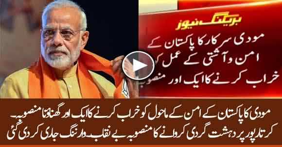 Modi Seeking To Disturb Peace Of Pakistan - Planned A Terrorist Activity On Kartarpur Corridor