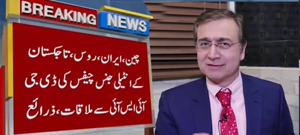 Moeed Pirzada Analysis on DG ISI's Meeting With Intelligence Chiefs of China, Russia & Iran