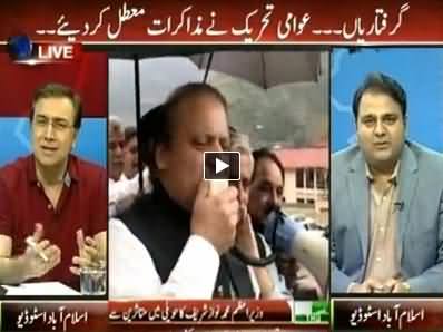 Moeed Pirzada and Fawad Chaudhry Views on People Chanting Go Nawaz Go During His Speech