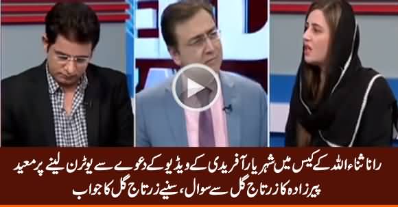 Moeed Pirzada Asks Question From Zartaj Gul About Shehryar Afridi's U-Turn in Rana Sanaullah's Case