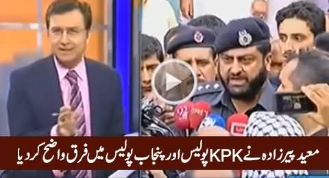 Moeed Pirzada Clears The Difference Between KPK Police & Punjab Police