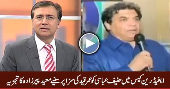 Moeed Pirzada Comments on Hanif Abbasi's Conviction in Ephedrine Quota Case
