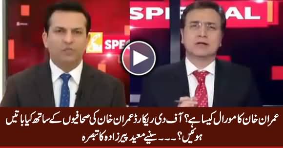 Moeed Pirzada Comments on PM Imran Khan's Morale & Body Language