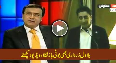 Moeed Pirzada Criticizing Bilawal Zardari on Reading Notes During Speech