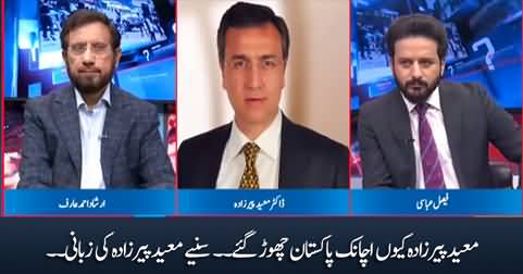 Moeed Pirzada explains why he has left Pakistan