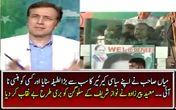 Moeed Pirzada 