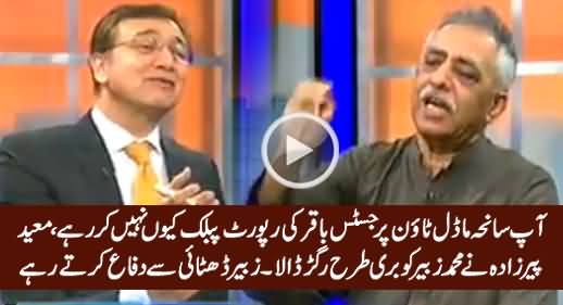 Moeed Pirzada Grills Muhammad Zubair For Not Publishing Justice Baqir's Report on Model Town