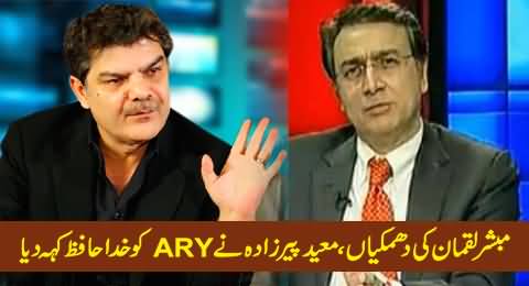 Moeed Pirzada Leaves ARY News After Being Harassed By Mubashir Luqman