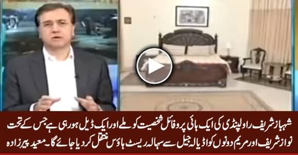 Moeed Pirzada Revealed How Shahbaz Sharif Getting A Deal For Nawaz Sharif & Maryam Nawaz