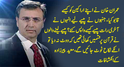Moeed Pirzada Reveals Inside Story How Imran Khan Controlled His MPAs & Won Senate Seats