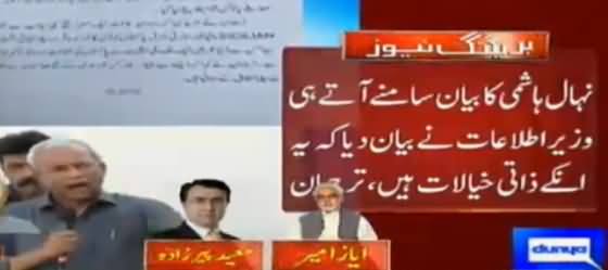 Moeed Pirzada, Sohail Warraich, Ayaz Amir & Other Analysts on Nehal Hashmi Statement