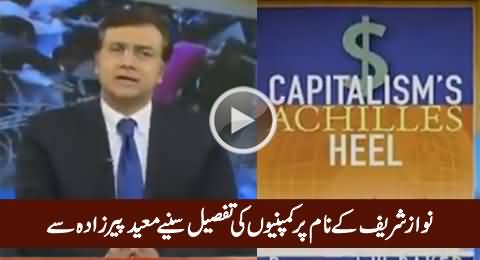 Moeed Pirzada Telling The Details of Nawaz Sharif's Off-Shore Companies