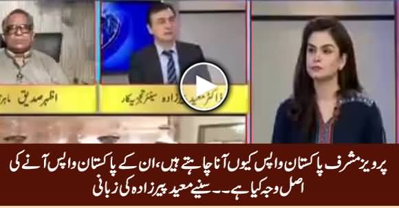 Moeed Pirzada Tells The Actual Reason Why Pervez Musharraf Wants To Return Pakistan