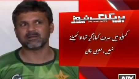 Moeen Khan Admits That He Want to Casino And Tells Why He Went There