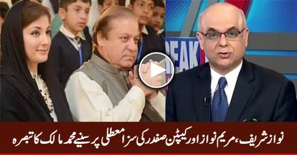 Mohammad Malick’s Analysis on IHC's Verdict in Favour of Nawaz Sharif & Maryam Nawaz