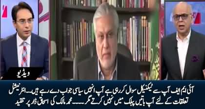 Mohammad Malick's comments on Ishaq Dar's objections on IMF