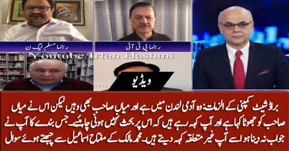 Mohammad Malick's Tough Questions To Miftah Ismael Regarding Broadsheet's Allegations On Nawaz Sharif