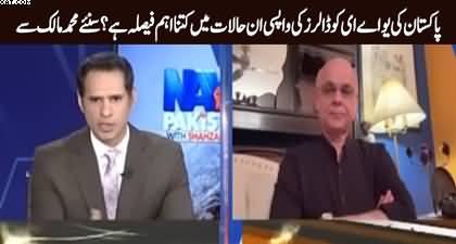 Mohammad Malick's views on loan to be return to UAE