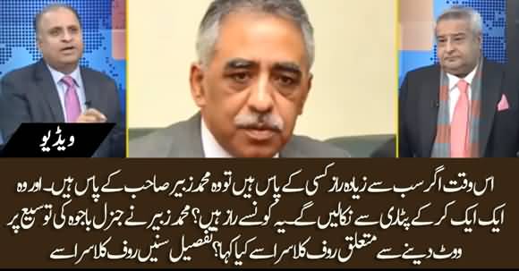 Mohammad Zubair's Important Conversation With Rauf Klasra Regarding Gen Bajwa's Extension