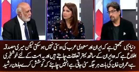 Mohammed Bin Salman Wants Good Relations with Iran And Imran Khan Should Mediate Between Them - Haroon Rasheed