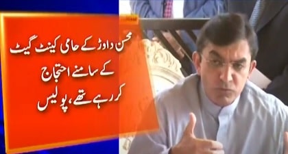 Mohsin Dawar injured in firing incident during protest in N. Waziristan